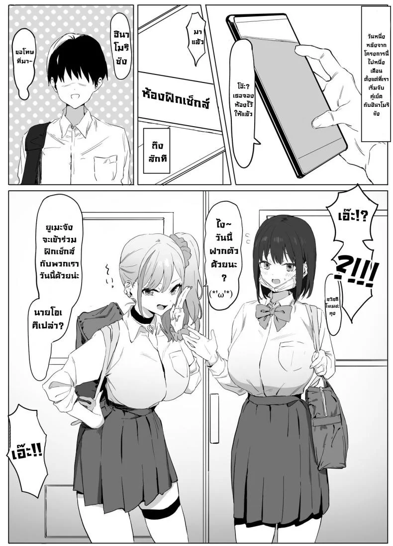 โครงการฝึกอบรบเซ็กส์ [Sakai] Sexual Experimentation Practice! หน้า 54