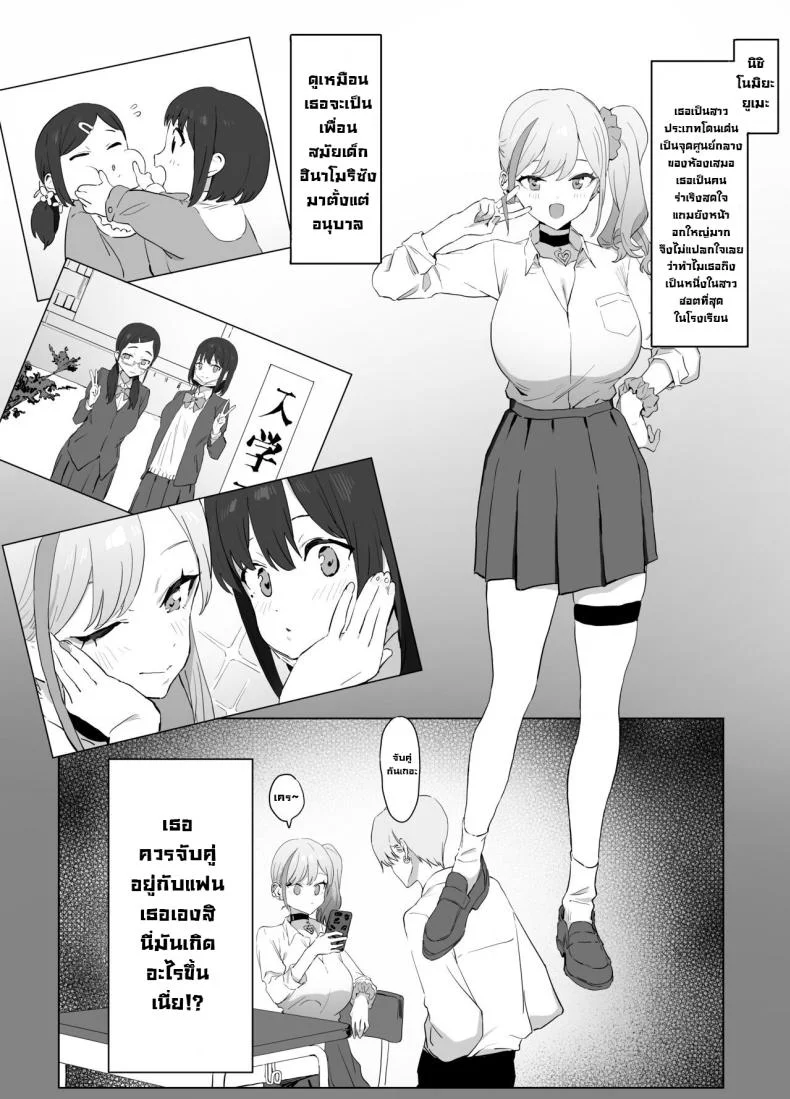 โครงการฝึกอบรบเซ็กส์ [Sakai] Sexual Experimentation Practice! หน้า 55