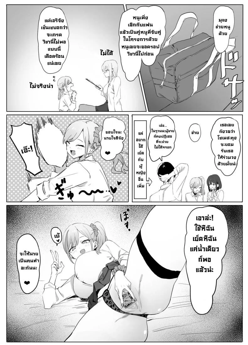โครงการฝึกอบรบเซ็กส์ [Sakai] Sexual Experimentation Practice! หน้า 56