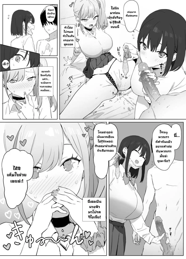 โครงการฝึกอบรบเซ็กส์ [Sakai] Sexual Experimentation Practice! หน้า 61