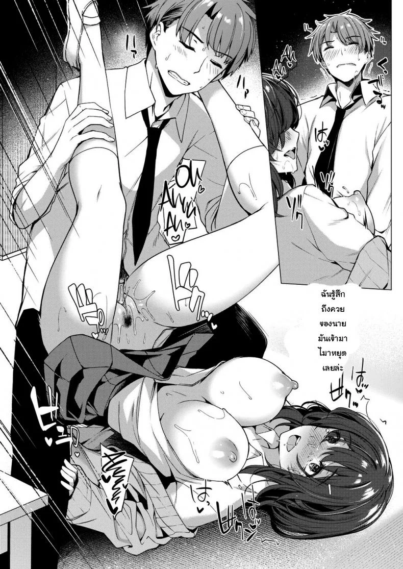 สารภาพรักนักฟุตบอล [Kazakura] Hikage-chan หน้า 11