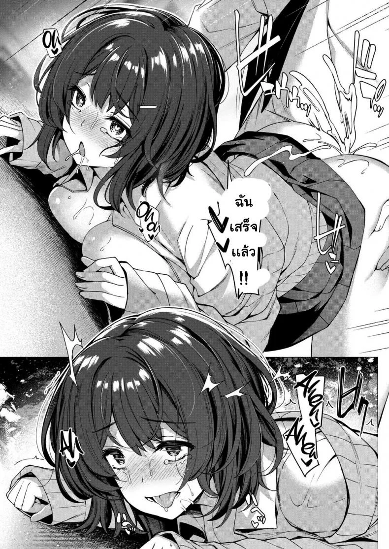 สารภาพรักนักฟุตบอล [Kazakura] Hikage-chan หน้า 15