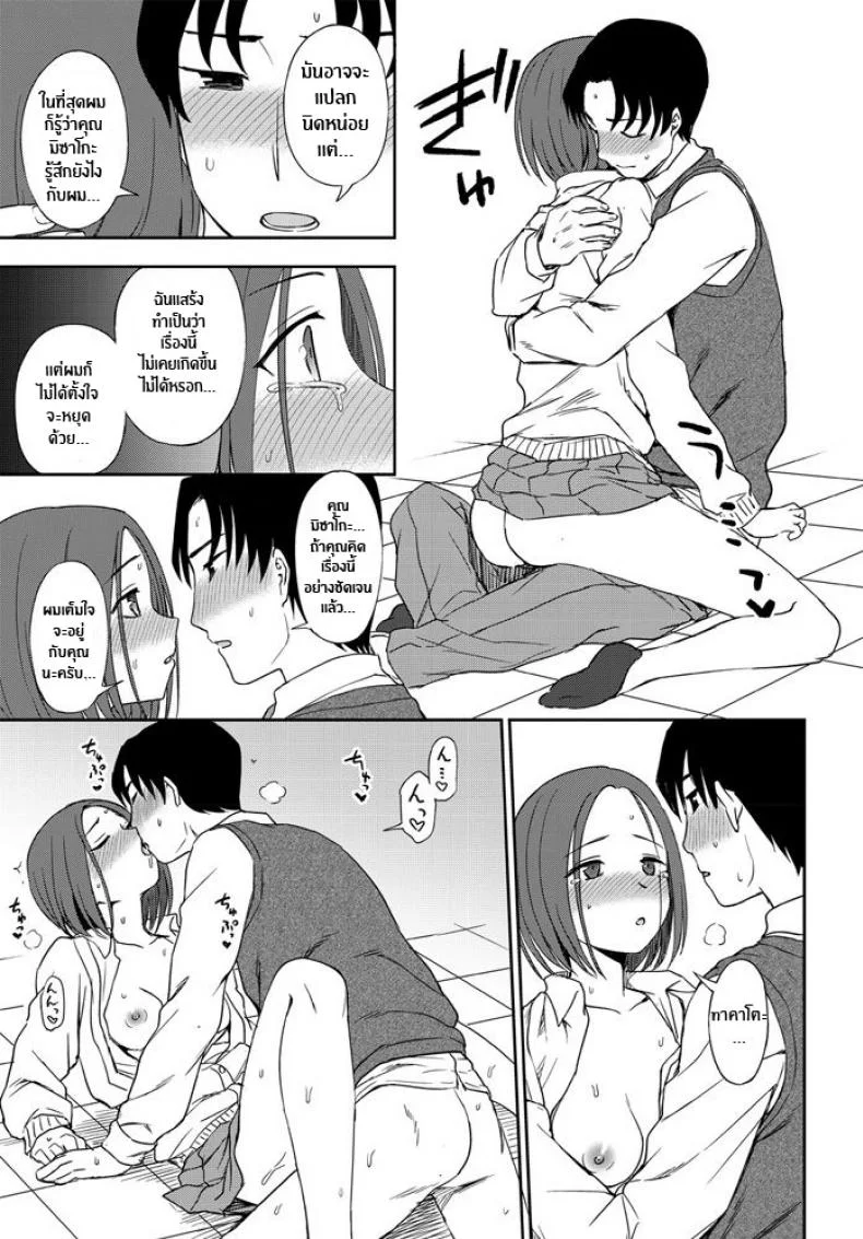 มองฉันสิ [Kumano Tooru] Look at me! หน้า 17