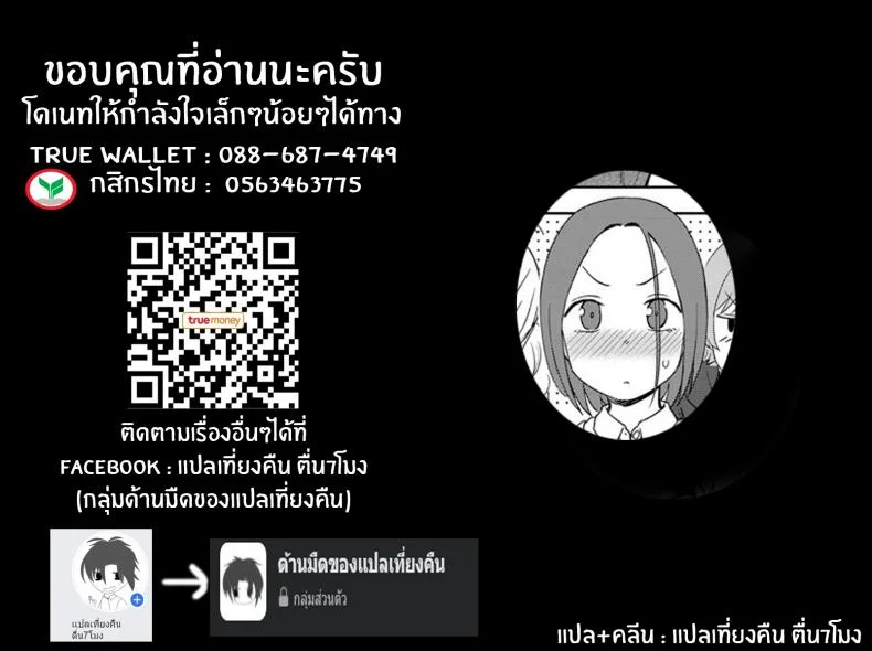 มองฉันสิ [Kumano Tooru] Look at me! หน้า 21