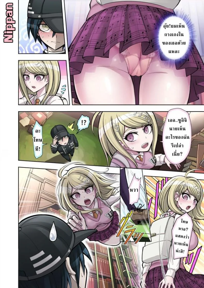 ท่วงทำนองของสองเรา [Hime Hajime] Boku to Watashi no Debussy (New Danganaronpa V3)ท่วงทำนองของสองเรา 1 หน้า 4