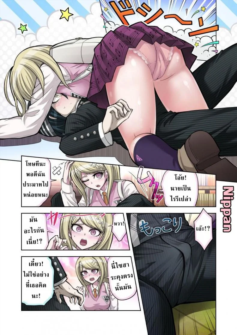 ท่วงทำนองของสองเรา [Hime Hajime] Boku to Watashi no Debussy (New Danganaronpa V3)ท่วงทำนองของสองเรา 1 หน้า 5