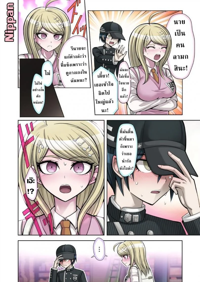ท่วงทำนองของสองเรา [Hime Hajime] Boku to Watashi no Debussy (New Danganaronpa V3)ท่วงทำนองของสองเรา 1 หน้า 6