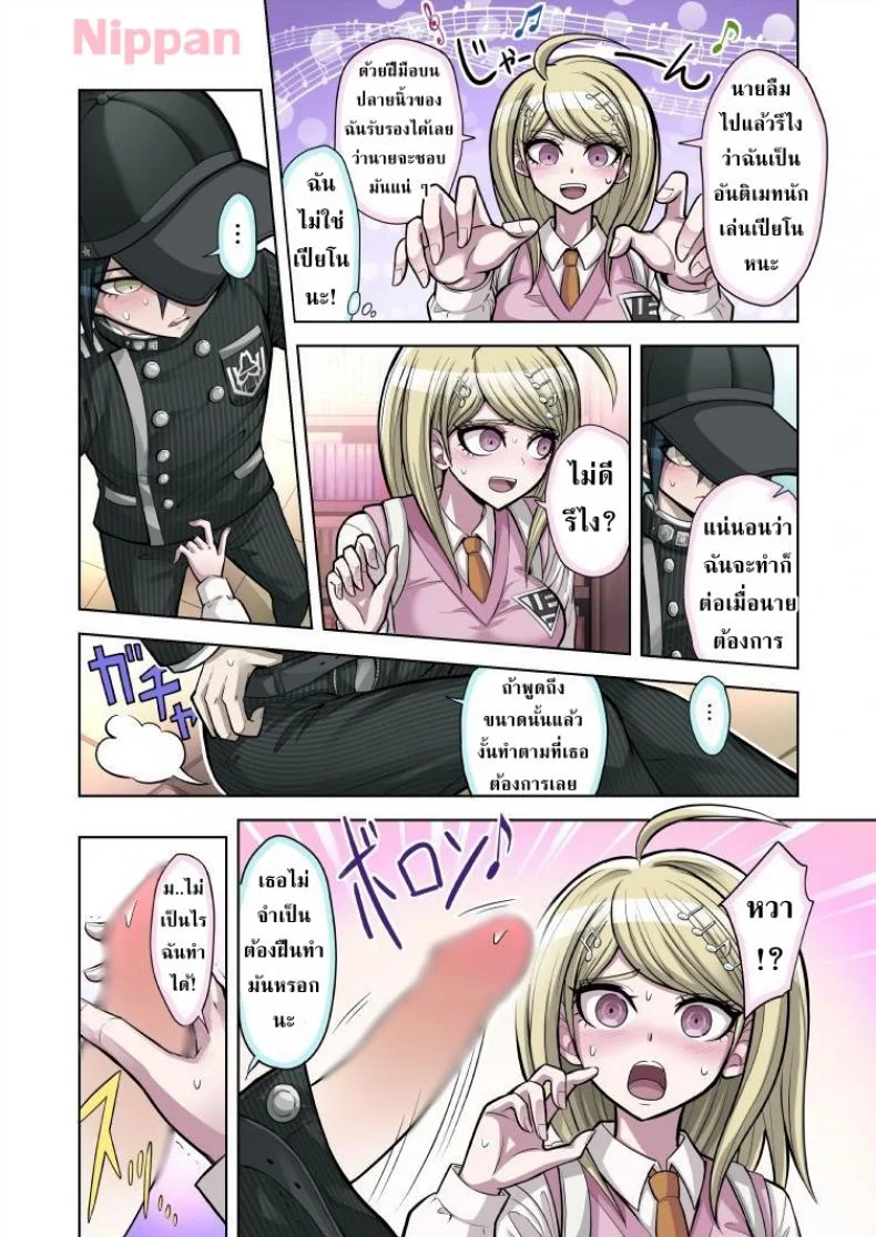 ท่วงทำนองของสองเรา [Hime Hajime] Boku to Watashi no Debussy (New Danganaronpa V3)ท่วงทำนองของสองเรา 1 หน้า 8