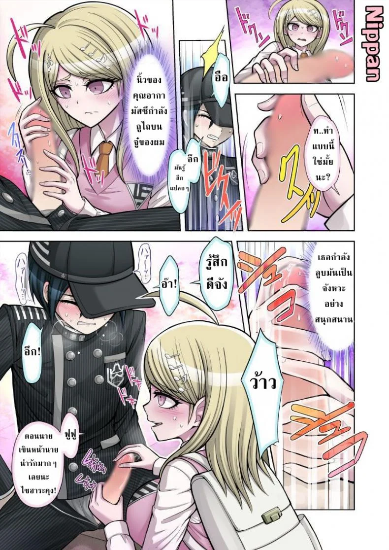 ท่วงทำนองของสองเรา [Hime Hajime] Boku to Watashi no Debussy (New Danganaronpa V3)ท่วงทำนองของสองเรา 1 หน้า 9