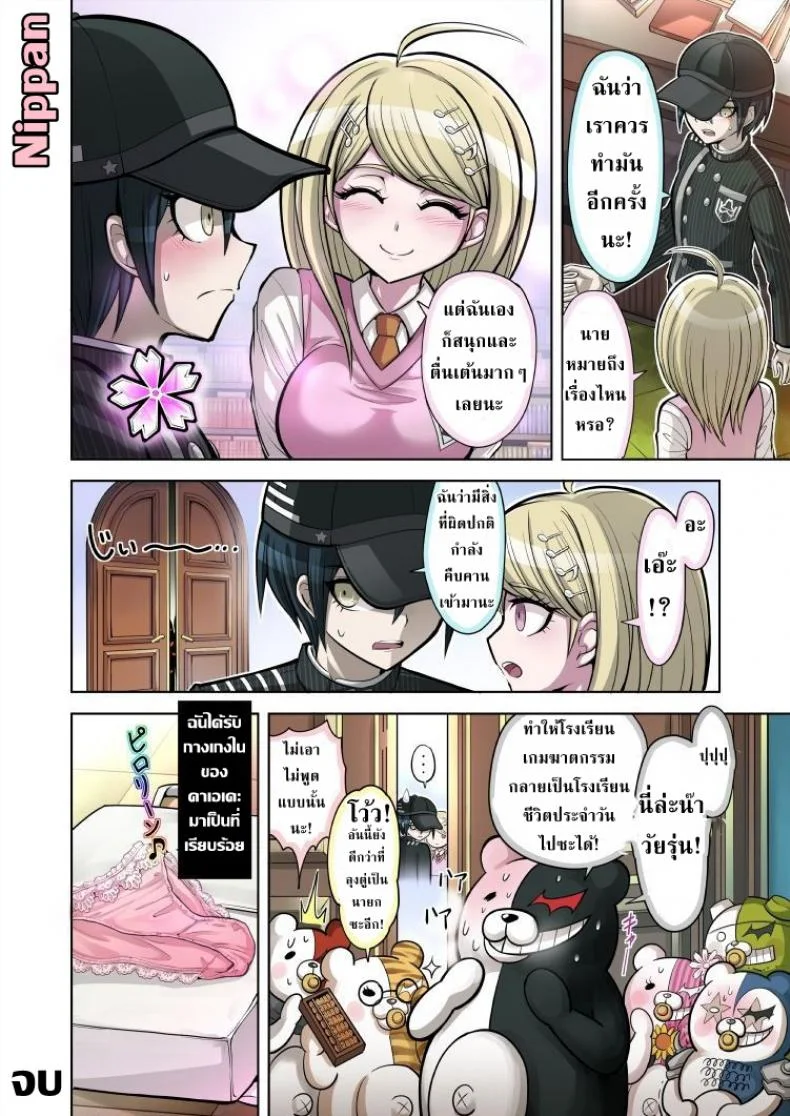 ท่วงทำนองของสองเรา [Hime Hajime] Boku to Watashi no Debussy (New Danganaronpa V3)ท่วงทำนองของสองเรา 1 หน้า 20