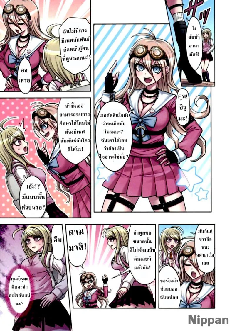 ท่วงทำนองของสองเรา [Hime Hajime] Boku to Watashi no Debussy (New Danganaronpa V3)ท่วงทำนองของสองเรา 2 หน้า 5