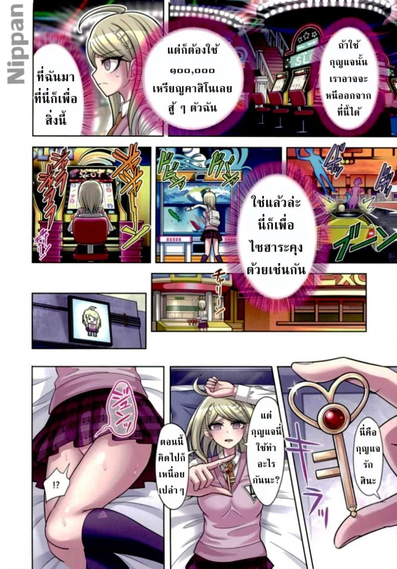 ท่วงทำนองของสองเรา [Hime Hajime] Boku to Watashi no Debussy (New Danganaronpa V3)ท่วงทำนองของสองเรา 2 หน้า 12