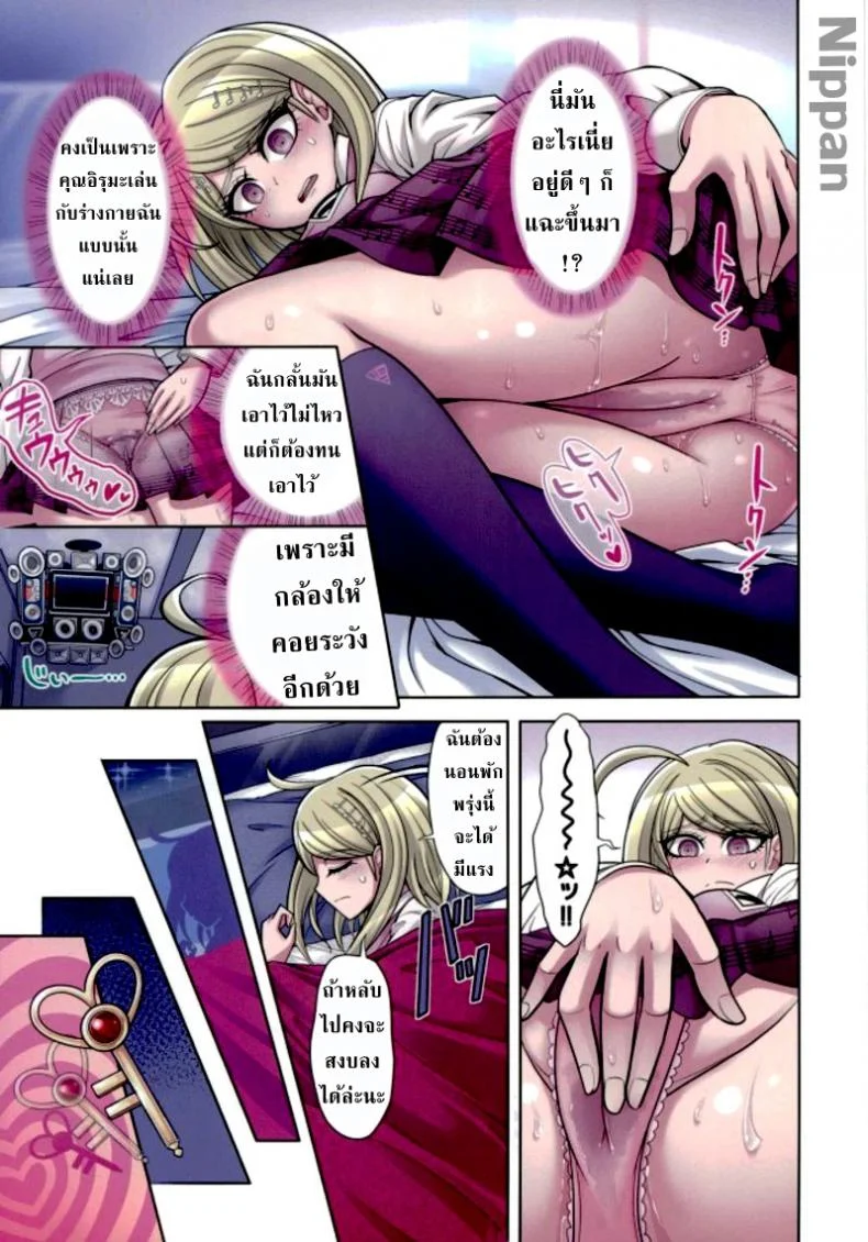ท่วงทำนองของสองเรา [Hime Hajime] Boku to Watashi no Debussy (New Danganaronpa V3)ท่วงทำนองของสองเรา 2 หน้า 13