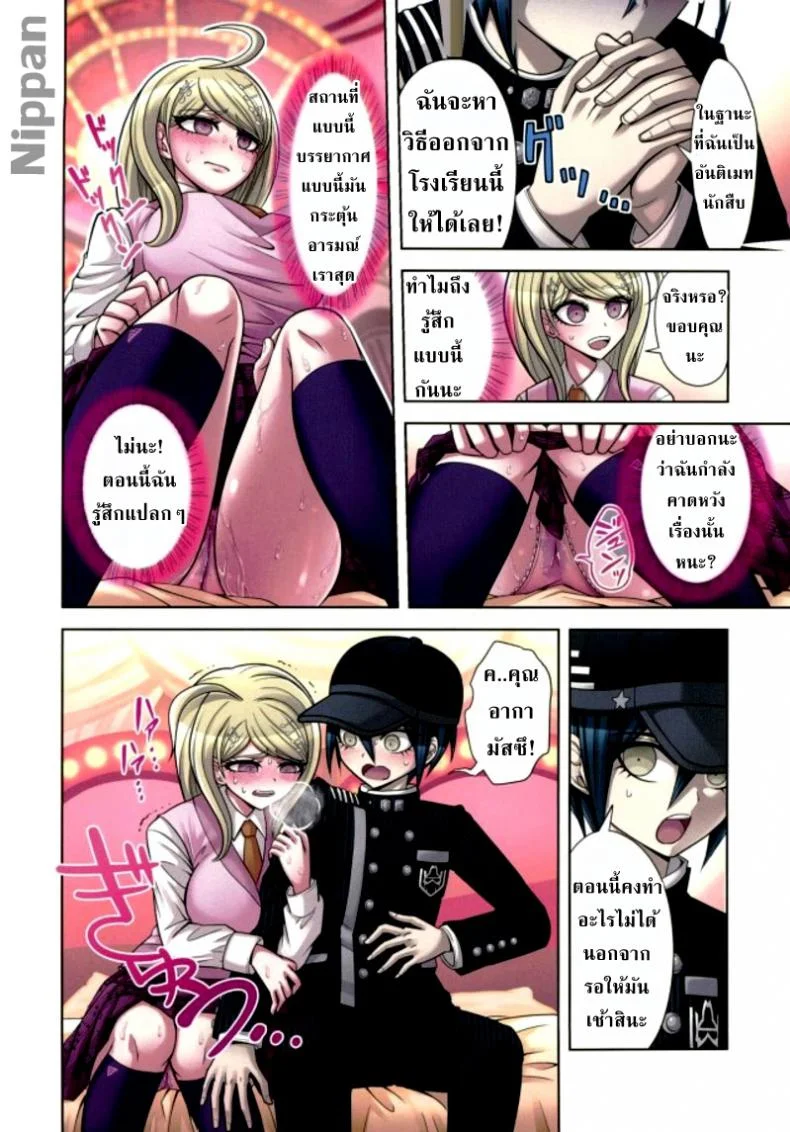 ท่วงทำนองของสองเรา [Hime Hajime] Boku to Watashi no Debussy (New Danganaronpa V3)ท่วงทำนองของสองเรา 2 หน้า 16