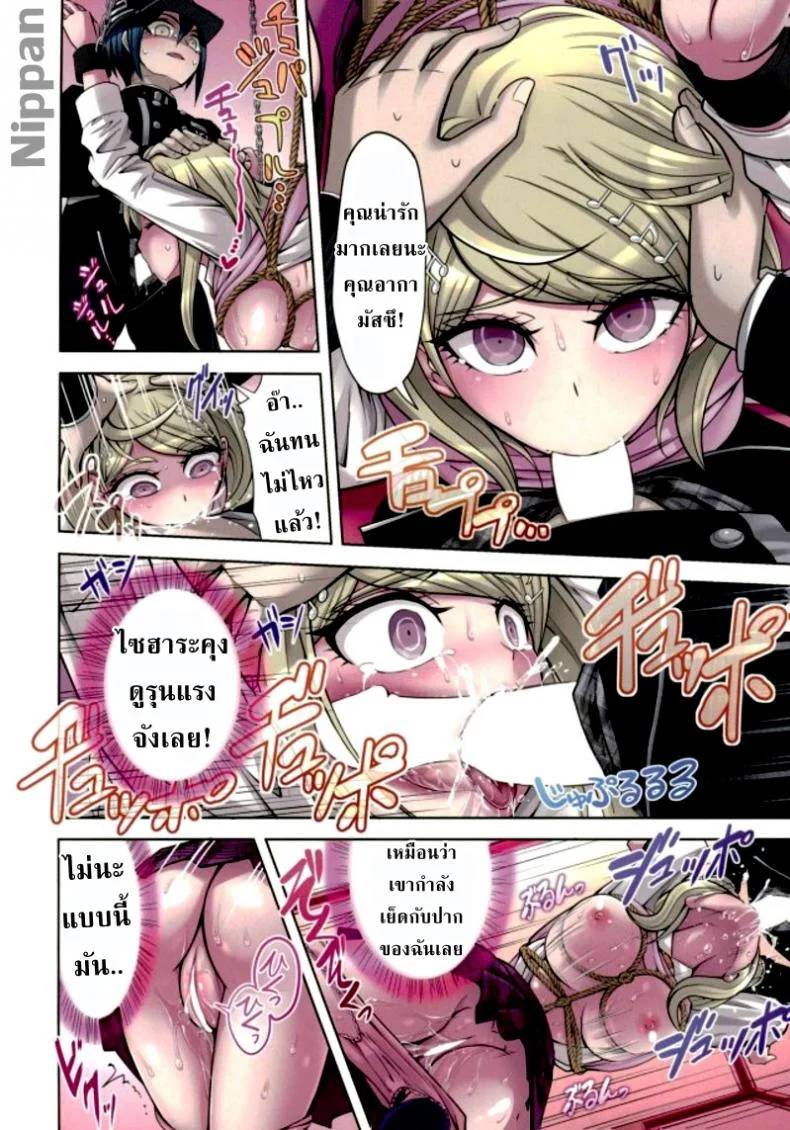 ท่วงทำนองของสองเรา [Hime Hajime] Boku to Watashi no Debussy (New Danganaronpa V3)ท่วงทำนองของสองเรา 2 หน้า 20