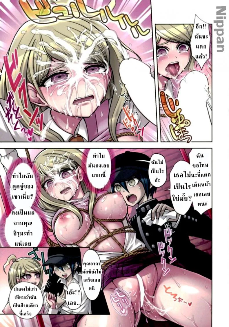 ท่วงทำนองของสองเรา [Hime Hajime] Boku to Watashi no Debussy (New Danganaronpa V3)ท่วงทำนองของสองเรา 2 หน้า 21