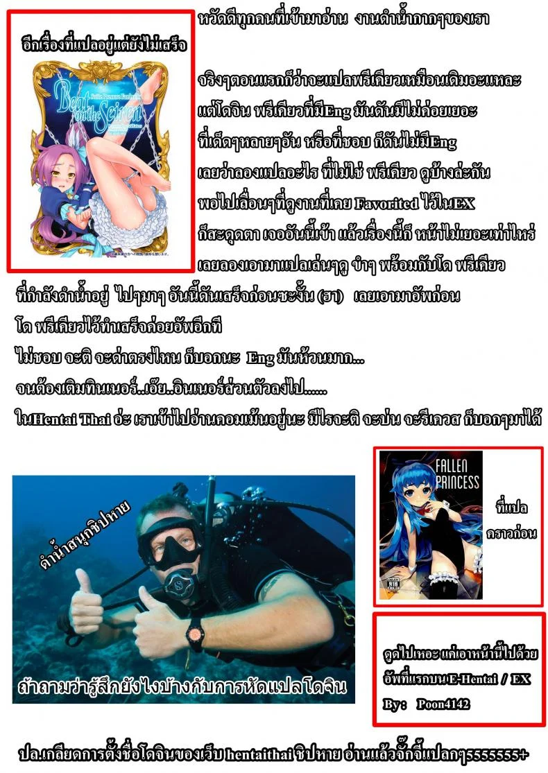 หยิ่งข้างนอก อ่อนข้างใน [furuike (Sumiya)] Grand Hotel Princess หน้า 19