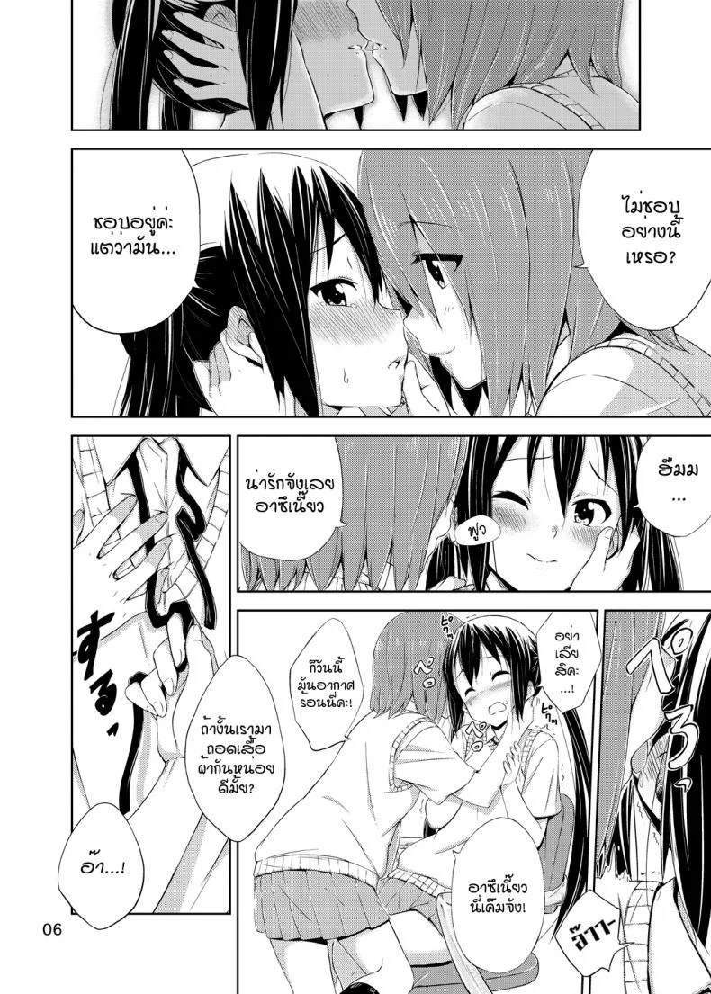 ผู้เชื่อในความฝัน [freelife (Hamao)] Day dream Believer (K-ON!) หน้า 5