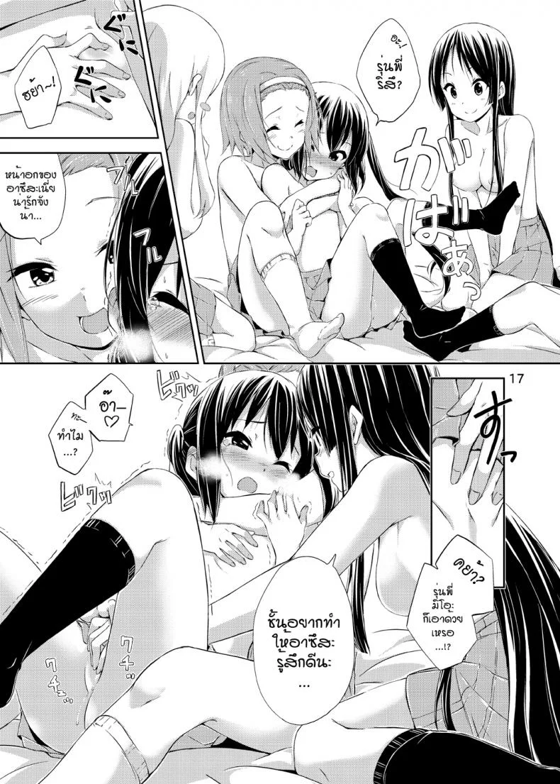 ผู้เชื่อในความฝัน [freelife (Hamao)] Day dream Believer (K-ON!) หน้า 16