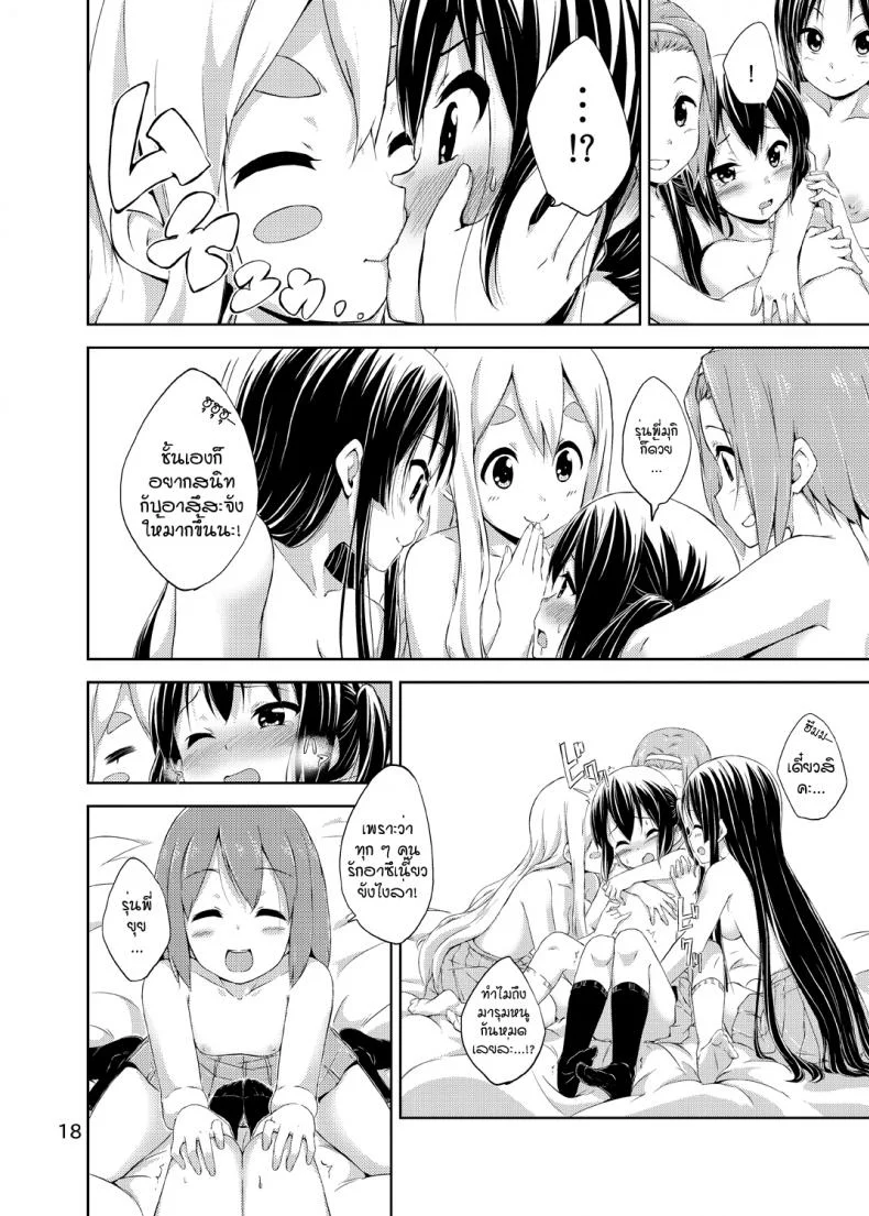 ผู้เชื่อในความฝัน [freelife (Hamao)] Day dream Believer (K-ON!) หน้า 17