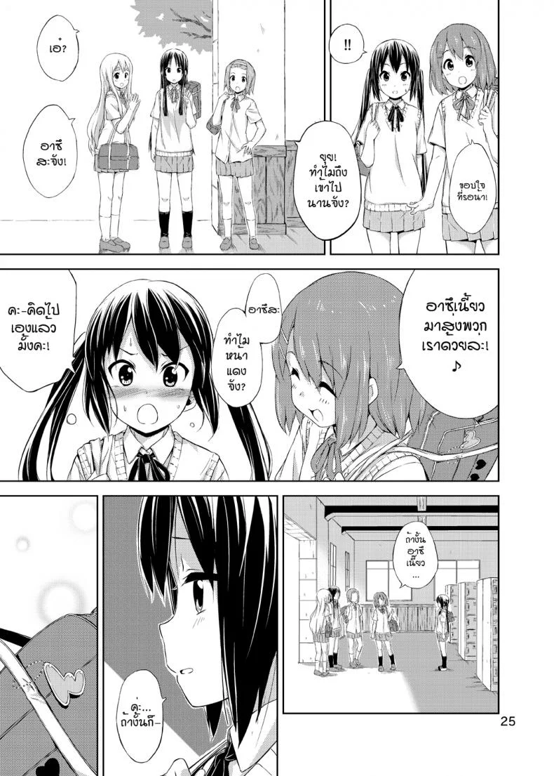 ผู้เชื่อในความฝัน [freelife (Hamao)] Day dream Believer (K-ON!) หน้า 24