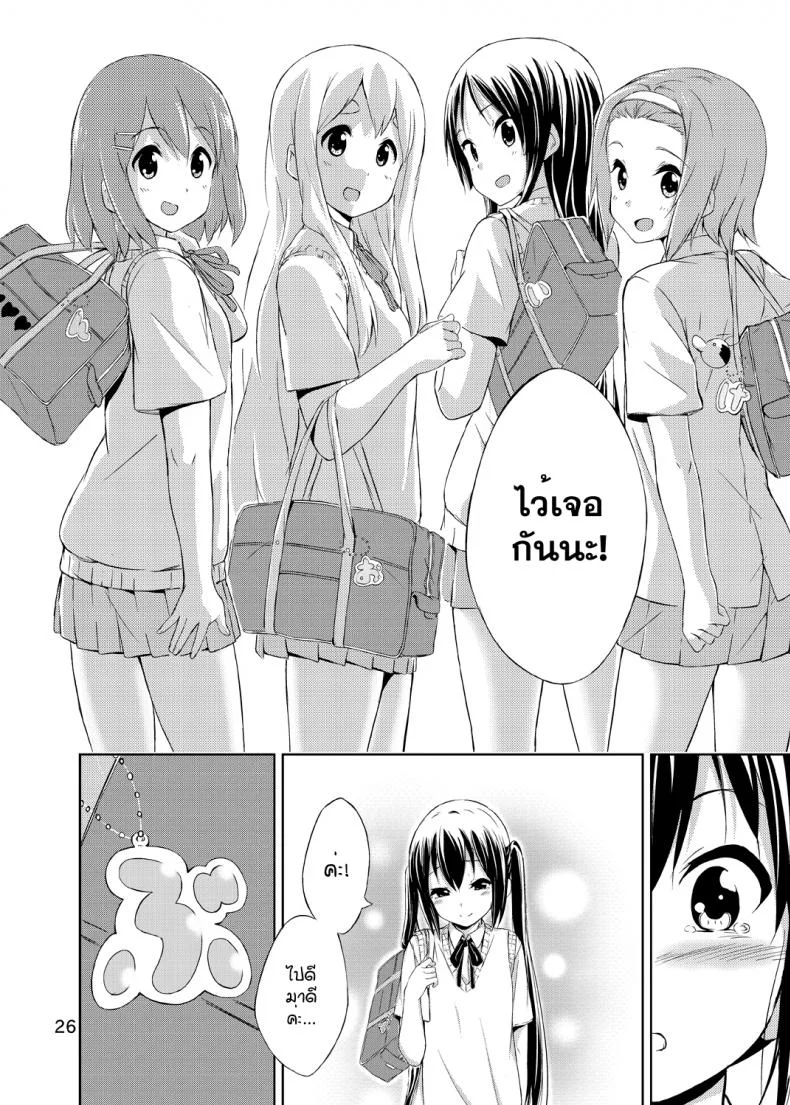 ผู้เชื่อในความฝัน [freelife (Hamao)] Day dream Believer (K-ON!) หน้า 25