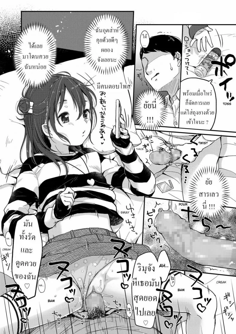 ควยเป็ยฝ่ายชนะ [Yukiu Con] Kanarazu saigo ni chinko katsu! The dick always wins in the end! หน้า 5