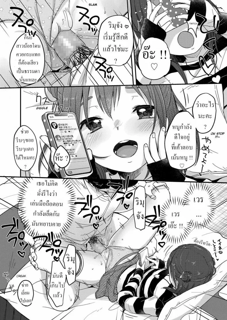 ควยเป็ยฝ่ายชนะ [Yukiu Con] Kanarazu saigo ni chinko katsu! The dick always wins in the end! หน้า 6