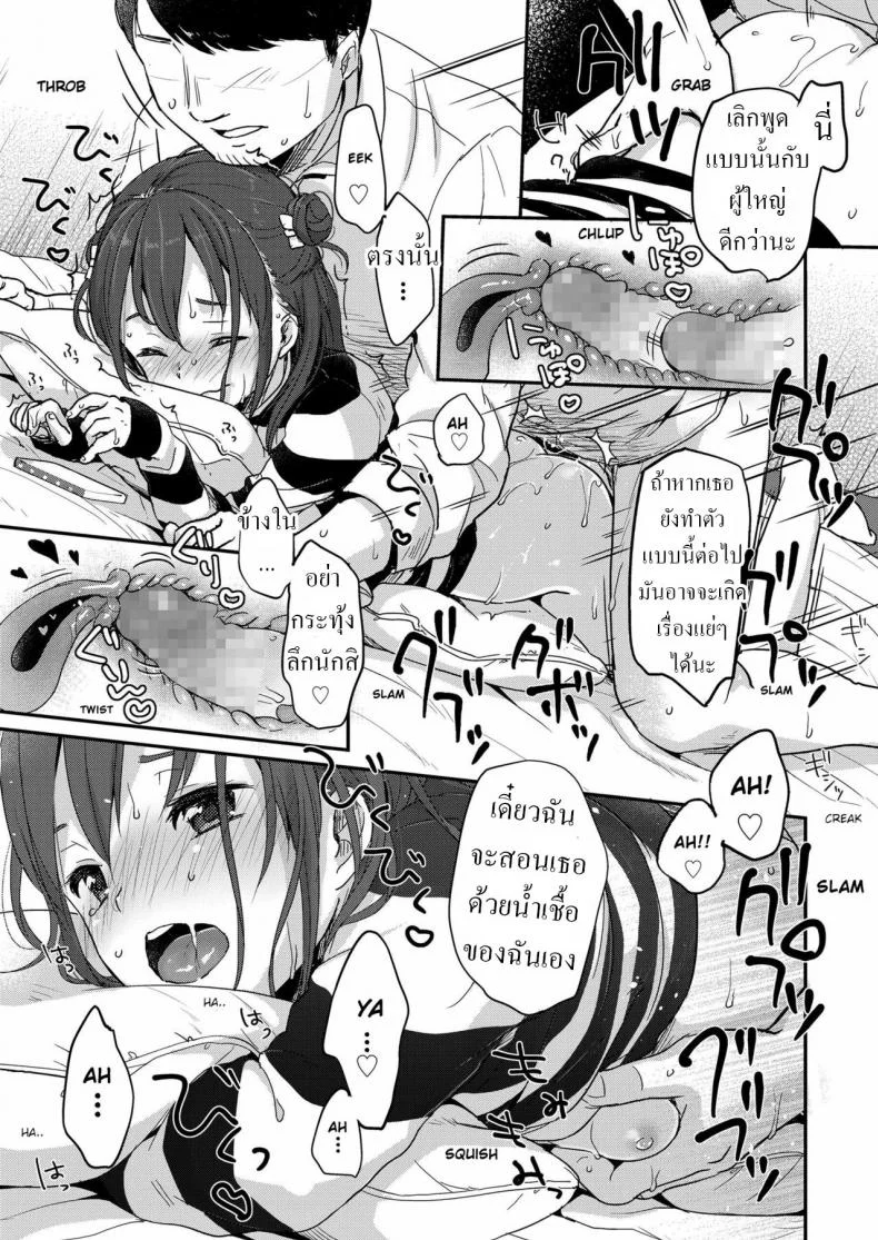 ควยเป็ยฝ่ายชนะ [Yukiu Con] Kanarazu saigo ni chinko katsu! The dick always wins in the end! หน้า 17