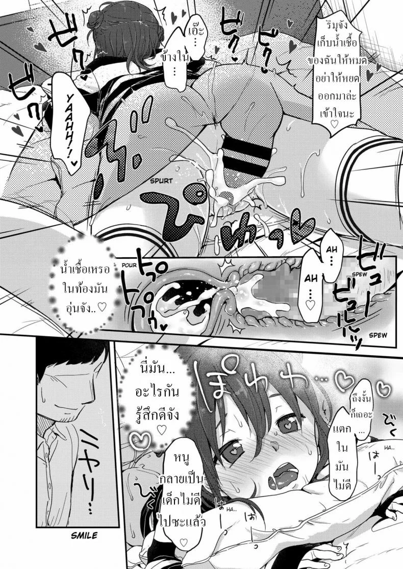 ควยเป็ยฝ่ายชนะ [Yukiu Con] Kanarazu saigo ni chinko katsu! The dick always wins in the end! หน้า 18