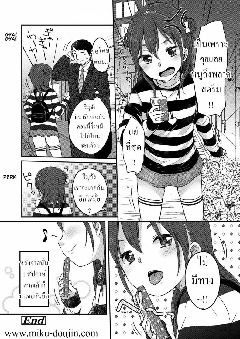 ควยเป็ยฝ่ายชนะ [Yukiu Con] Kanarazu saigo ni chinko katsu! The dick always wins in the end! หน้า 24