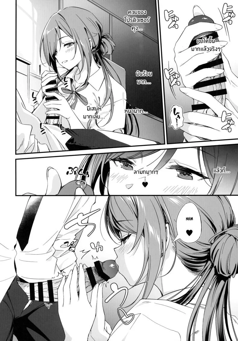 ปล่อยเรื่องลามกให้พี่สาวรินามิจัดการเอง[AERODOG (inu)] Ecchi na Koto wa Rinami Onee-chan ni Makasenasai! หน้า 7