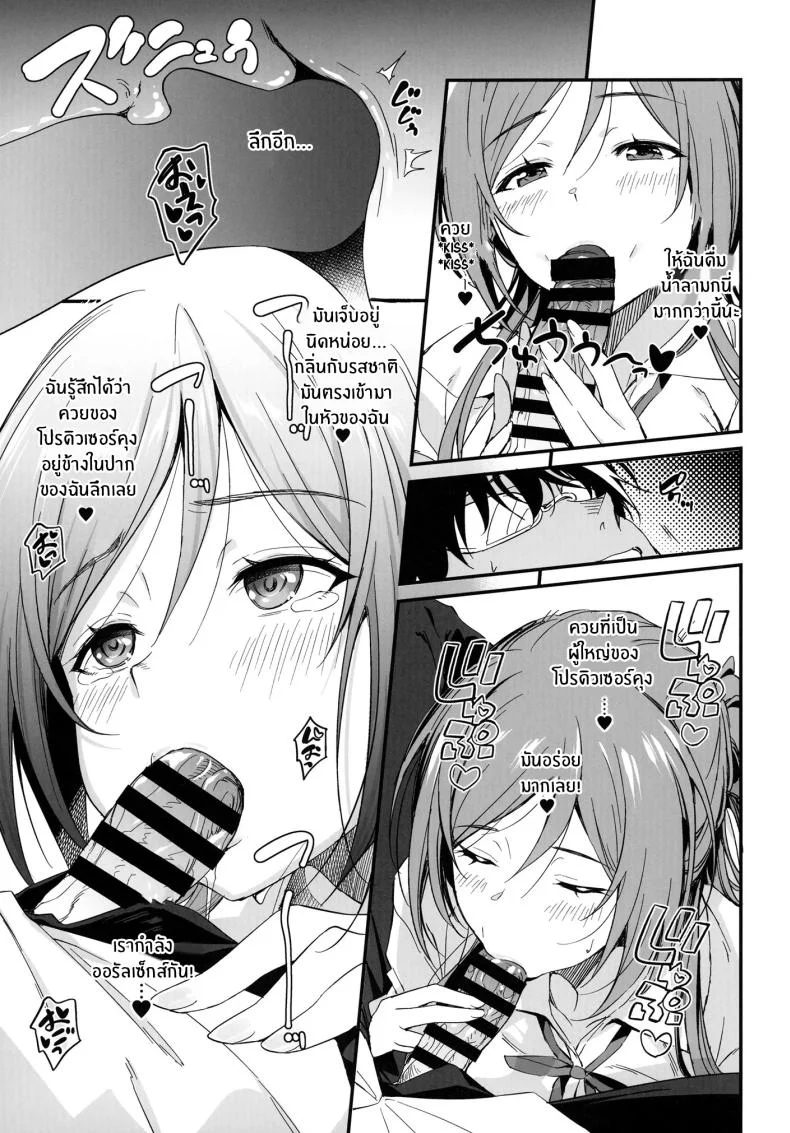 ปล่อยเรื่องลามกให้พี่สาวรินามิจัดการเอง[AERODOG (inu)] Ecchi na Koto wa Rinami Onee-chan ni Makasenasai! หน้า 10