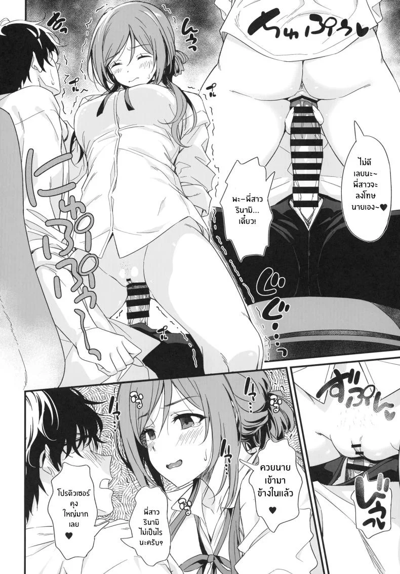ปล่อยเรื่องลามกให้พี่สาวรินามิจัดการเอง[AERODOG (inu)] Ecchi na Koto wa Rinami Onee-chan ni Makasenasai! หน้า 15