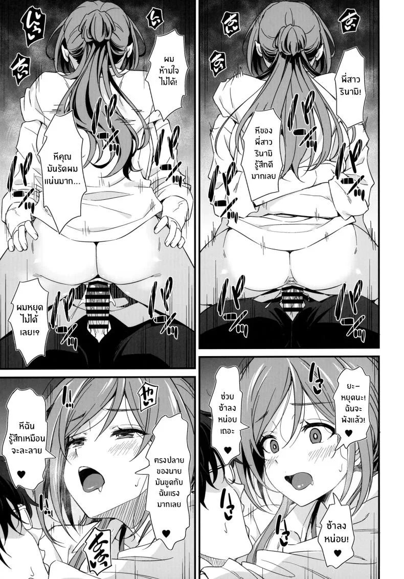 ปล่อยเรื่องลามกให้พี่สาวรินามิจัดการเอง[AERODOG (inu)] Ecchi na Koto wa Rinami Onee-chan ni Makasenasai! หน้า 18