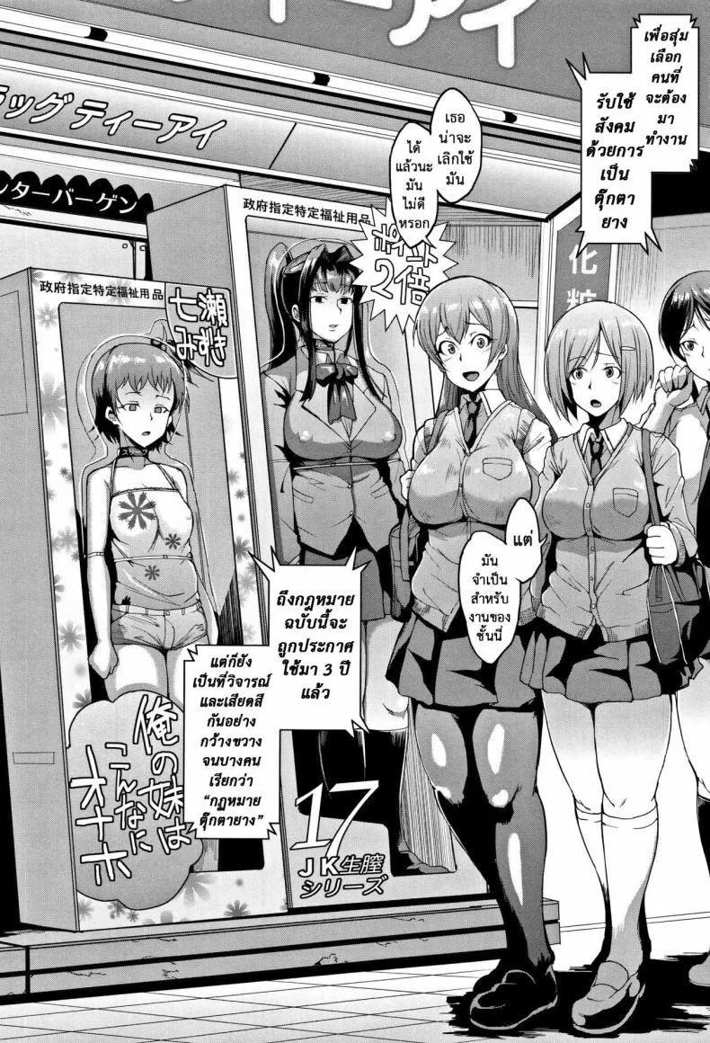 ตู้ปันเสียว [Fan no Hitori] Dollsตู้ปันเสียว 1 หน้า 4