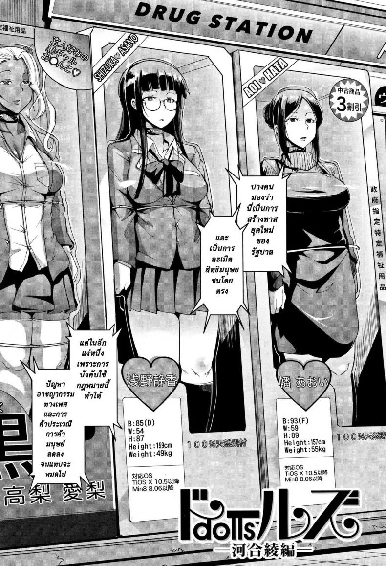 ตู้ปันเสียว [Fan no Hitori] Dollsตู้ปันเสียว 1 หน้า 5