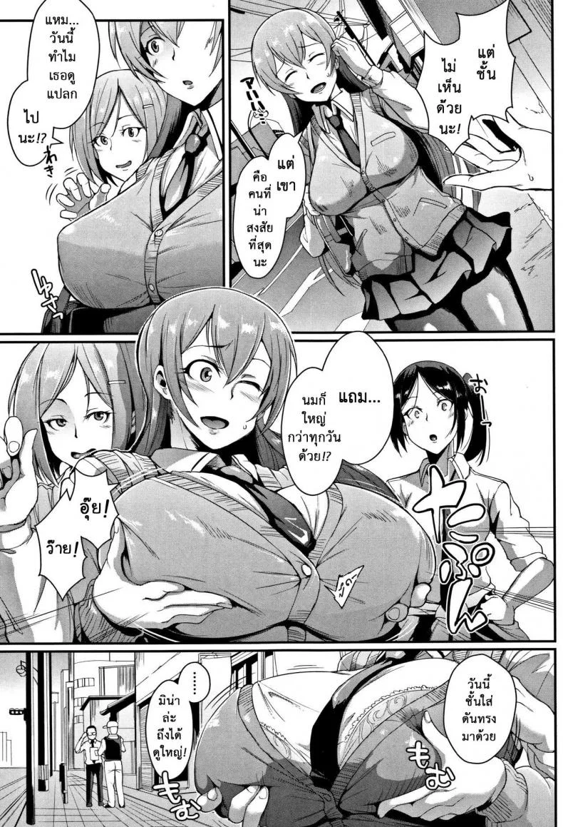 ตู้ปันเสียว [Fan no Hitori] Dollsตู้ปันเสียว 1 หน้า 7