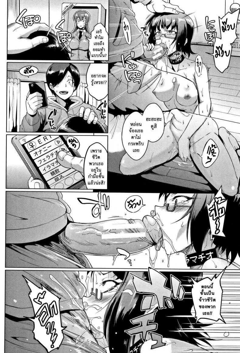 ตู้ปันเสียว [Fan no Hitori] Dollsตู้ปันเสียว 1 หน้า 14