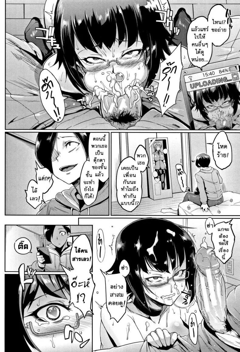 ตู้ปันเสียว [Fan no Hitori] Dollsตู้ปันเสียว 1 หน้า 16