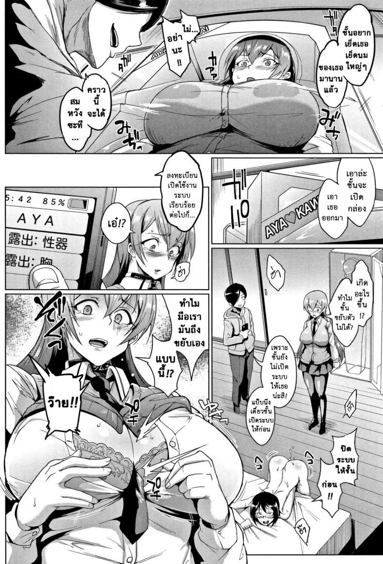 ตู้ปันเสียว [Fan no Hitori] Dollsตู้ปันเสียว 1 หน้า 18