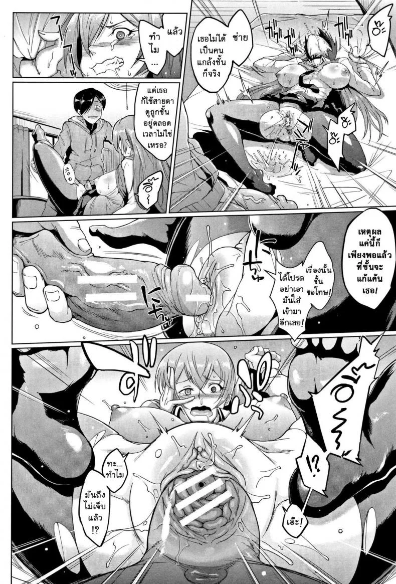 ตู้ปันเสียว [Fan no Hitori] Dollsตู้ปันเสียว 1 หน้า 28
