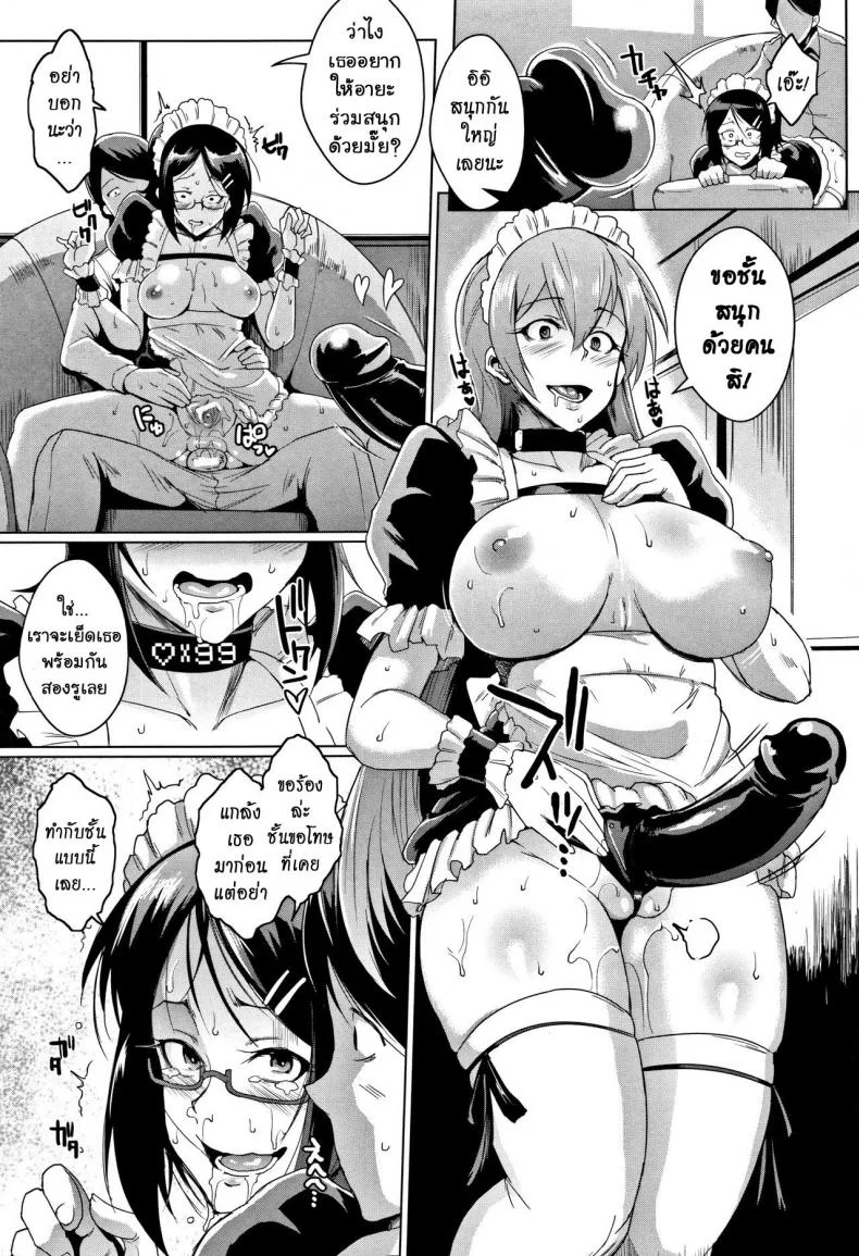 ตู้ปันเสียว [Fan no Hitori] Dollsตู้ปันเสียว 2 หน้า 19