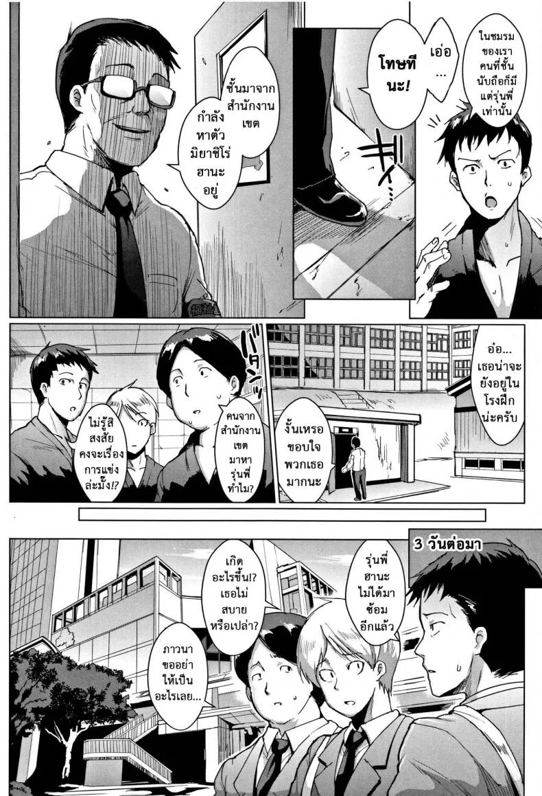 ตู้ปันเสียว [Fan no Hitori] Dollsตู้ปันเสียว 3 หน้า 4