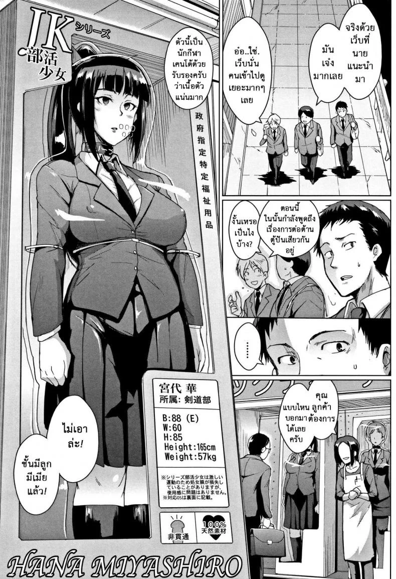 ตู้ปันเสียว [Fan no Hitori] Dollsตู้ปันเสียว 3 หน้า 5