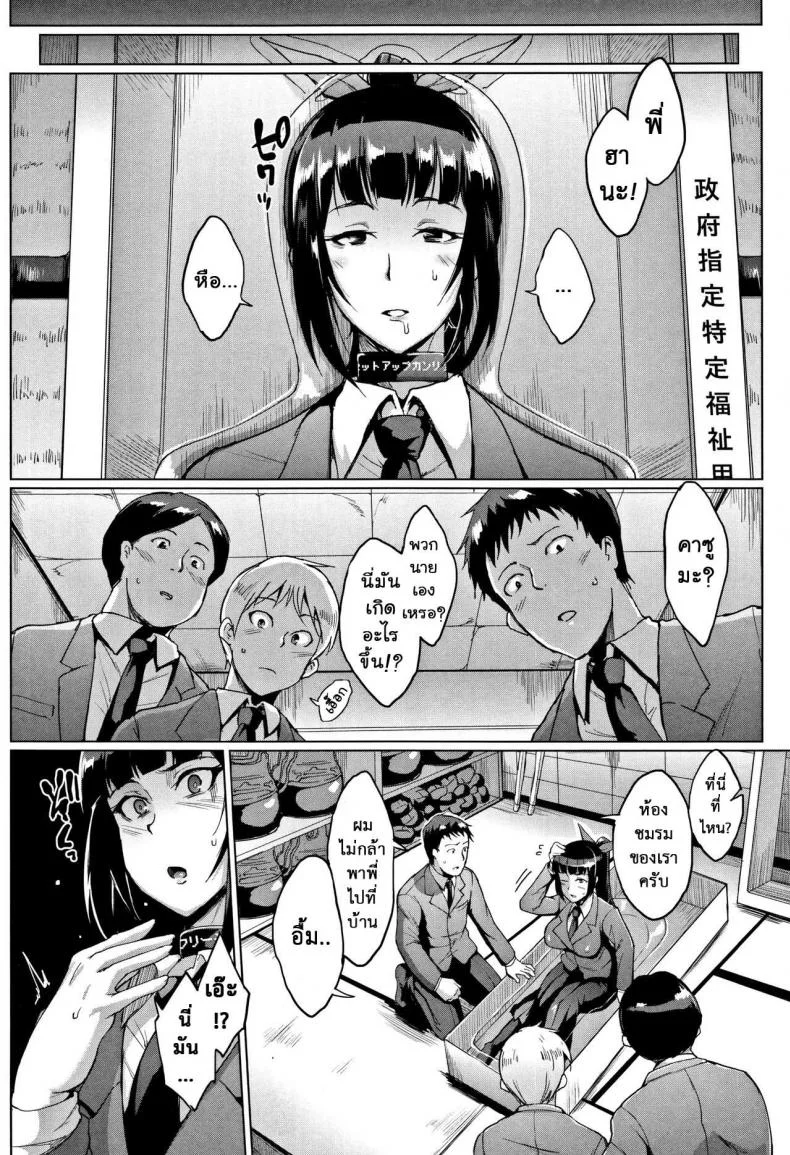 ตู้ปันเสียว [Fan no Hitori] Dollsตู้ปันเสียว 3 หน้า 6