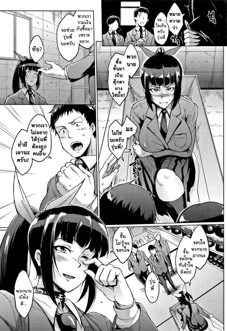 ตู้ปันเสียว [Fan no Hitori] Dollsตู้ปันเสียว 3 หน้า 7