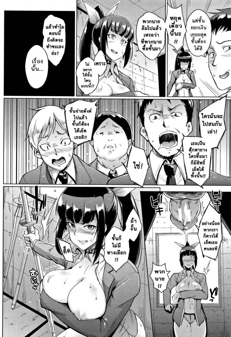 ตู้ปันเสียว [Fan no Hitori] Dollsตู้ปันเสียว 3 หน้า 12