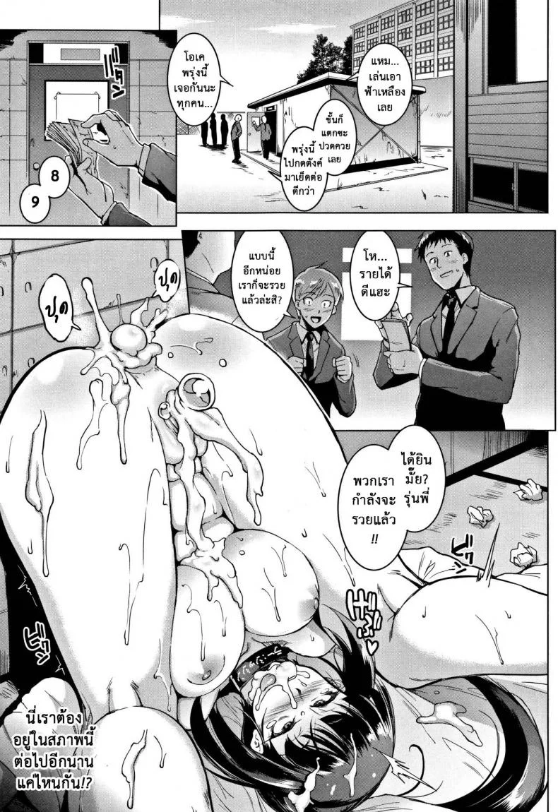 ตู้ปันเสียว [Fan no Hitori] Dollsตู้ปันเสียว 4 หน้า 14