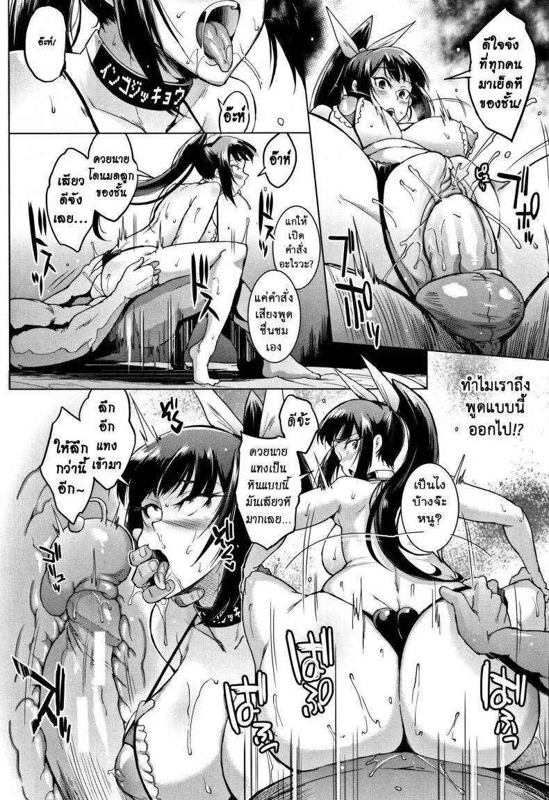 ตู้ปันเสียว [Fan no Hitori] Dollsตู้ปันเสียว 4 หน้า 19